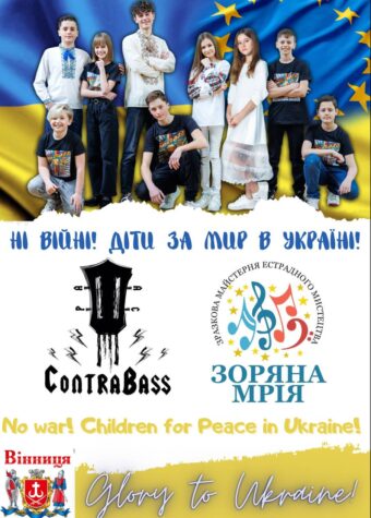 Grafika. Plakat w jeżyku ukraińskim i niemieckim. Na górze zdjęcie grupy młodzieży na tle niebiesko-żółtej ukraińskiej flagi. Na dolne napis: No war! Children for Peace in Ukraine! Poniżej w lewym dolnym rogu herb Winnicy - miasta partnerskiego Kielc na Ukrainie.